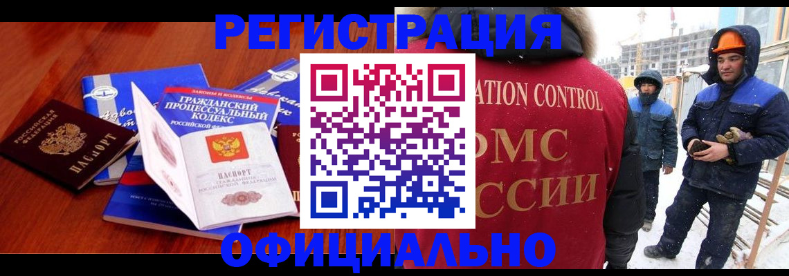 прописка в квартире в Камне-на-Оби